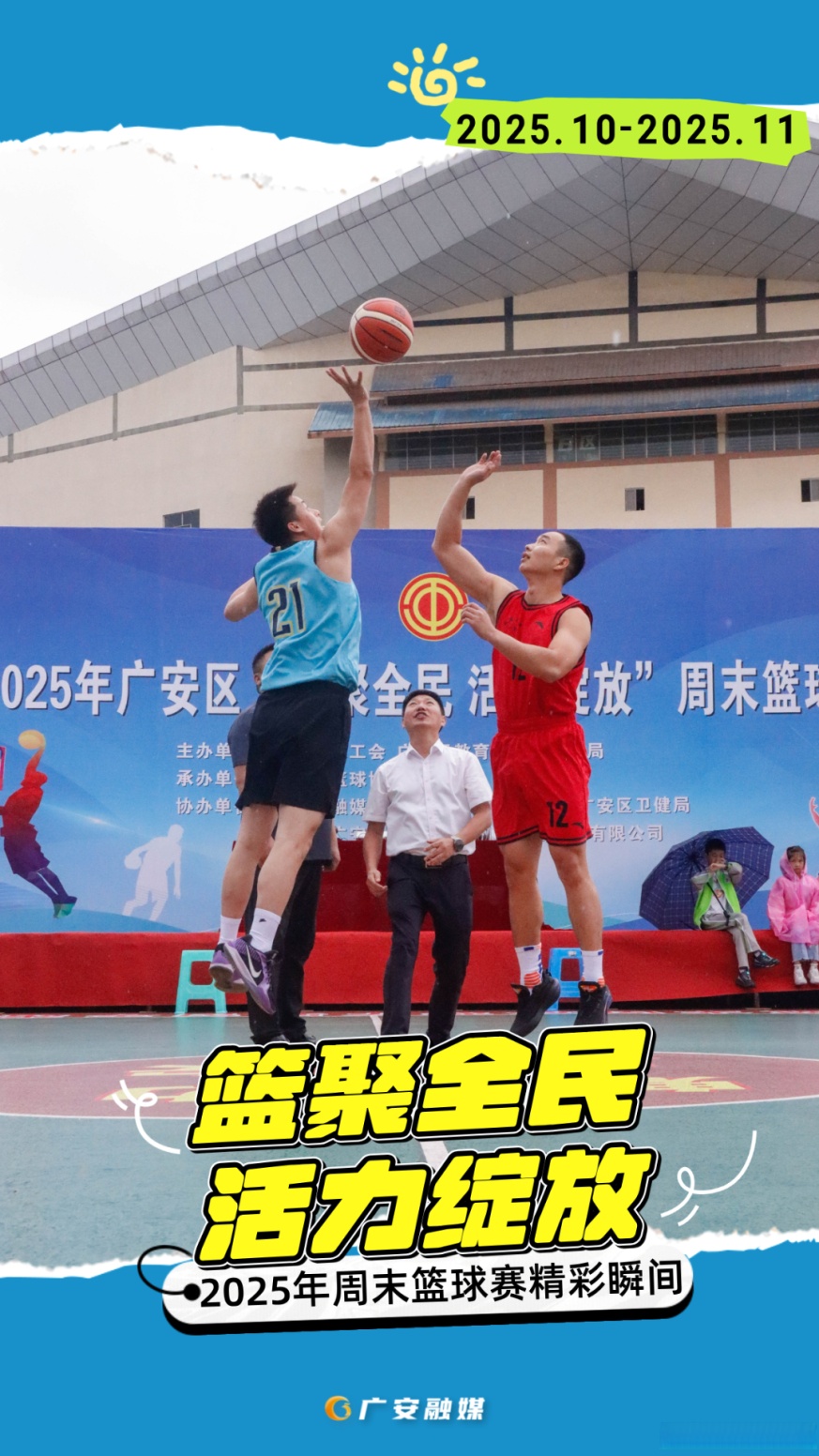 开云手机平台-赛场上队员们配合的什么最终取得了好成绩