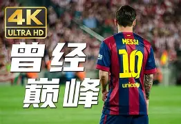 11月22日 足球 马德里竞技vs巴塞罗那 全场集锦